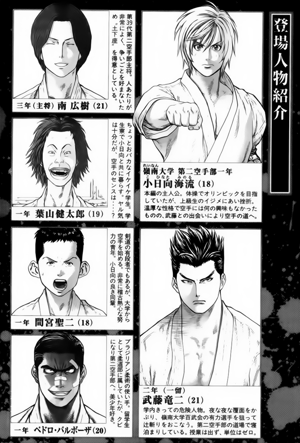 img Karate Shoukoushi Kohinata Minoru 5